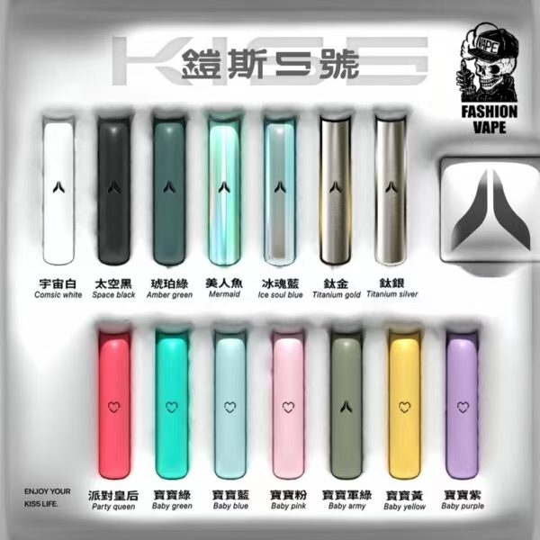 KISS愷斯五號電子煙主機【原廠正品】通用一代煙彈